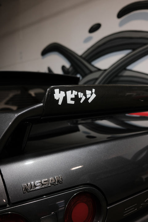 サビッジ (SAVAGE) DECAL // 20 ENTRIES