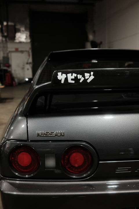 サビッジ (SAVAGE) DECAL // 20 ENTRIES