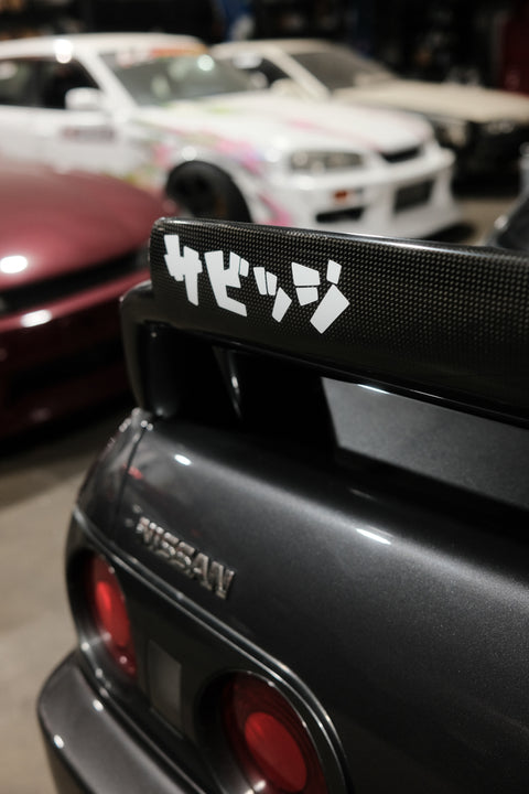 サビッジ (SAVAGE) DECAL // 20 ENTRIES